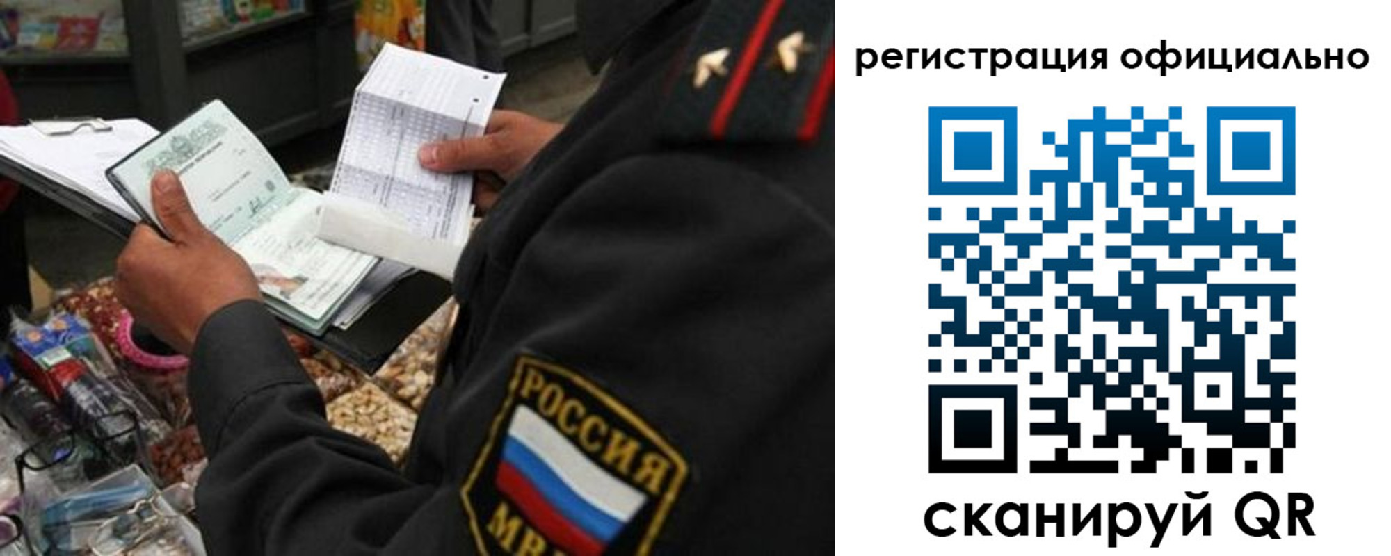 прописка от собственника в Котово