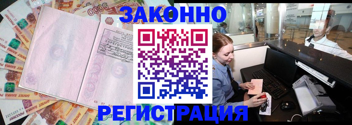 прописка для школы в Котово