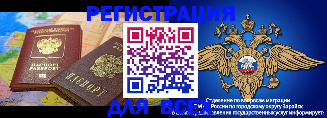 временная регистрация надежно в Котово