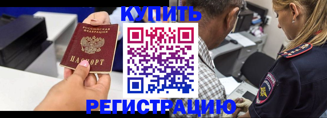 регистрация для дет. сада в Котово