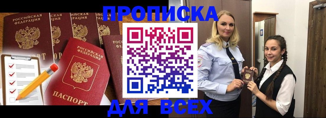 временная регистрация в Котово