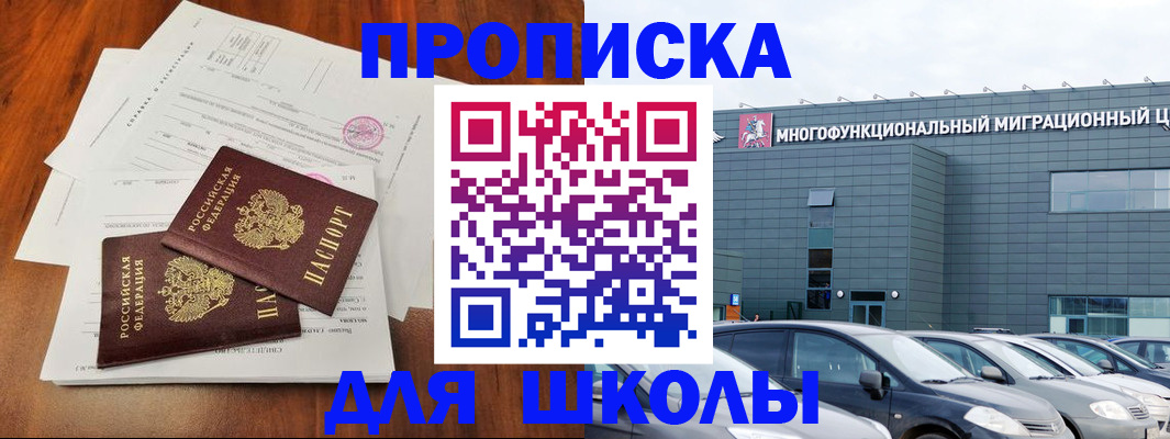 временная регистрация надежно в Котово